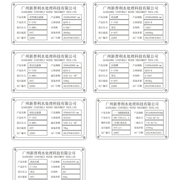 铭牌铭牌设计设计图片