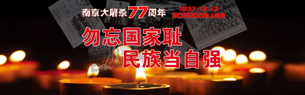 12.13南京大屠杀