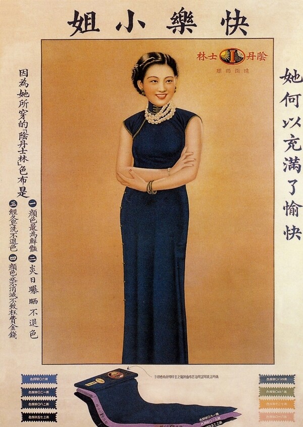 老上海海报年画图片