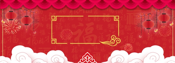 红色喜庆新年电商海报背景
