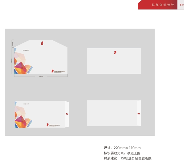 vi设计信封图片