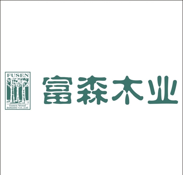 富森木业logo图片