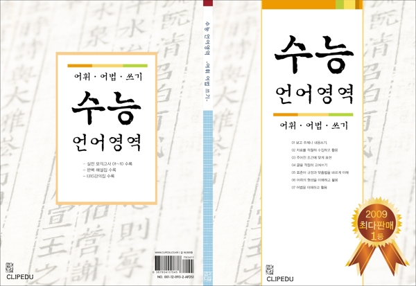 韩版儿童书籍封面设计效果图