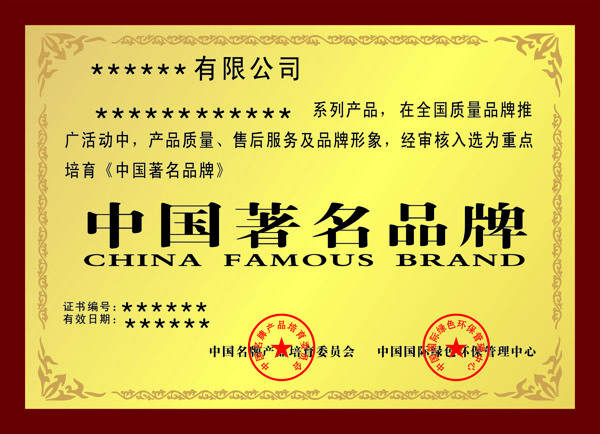 中国著名品牌铜牌图片
