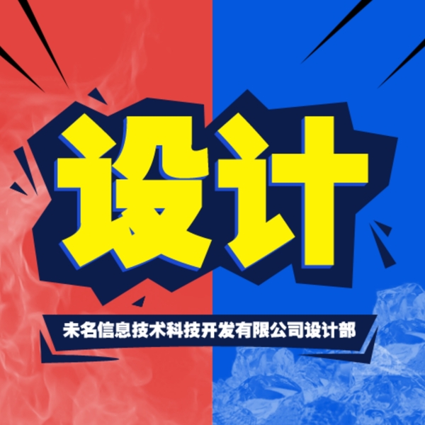 设计类网站原创海报