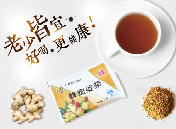 姜茶活动海报