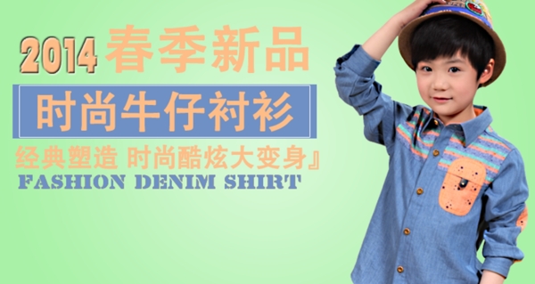 绿色掉牛仔服海报