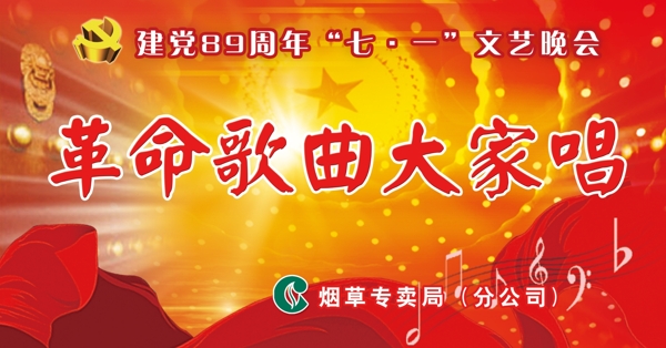 建党周年庆海报图片