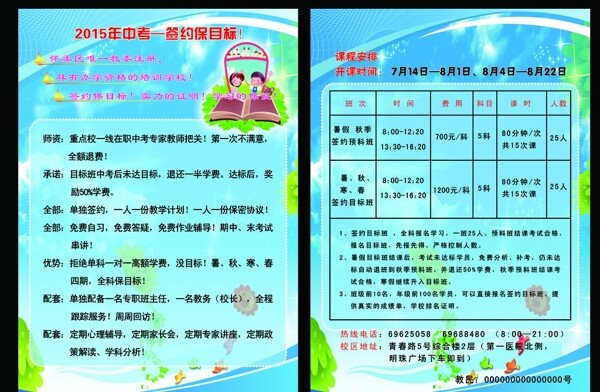 学校彩页图片