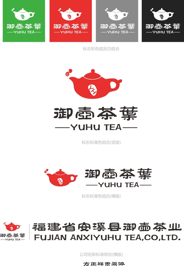 茶叶标志vi图片