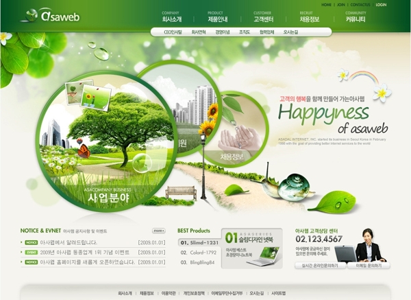 韩国绿色科技环保模板图片