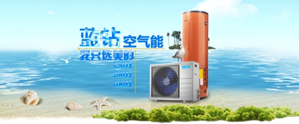 大家电夏季原创海报免费下载蓝色创意原创