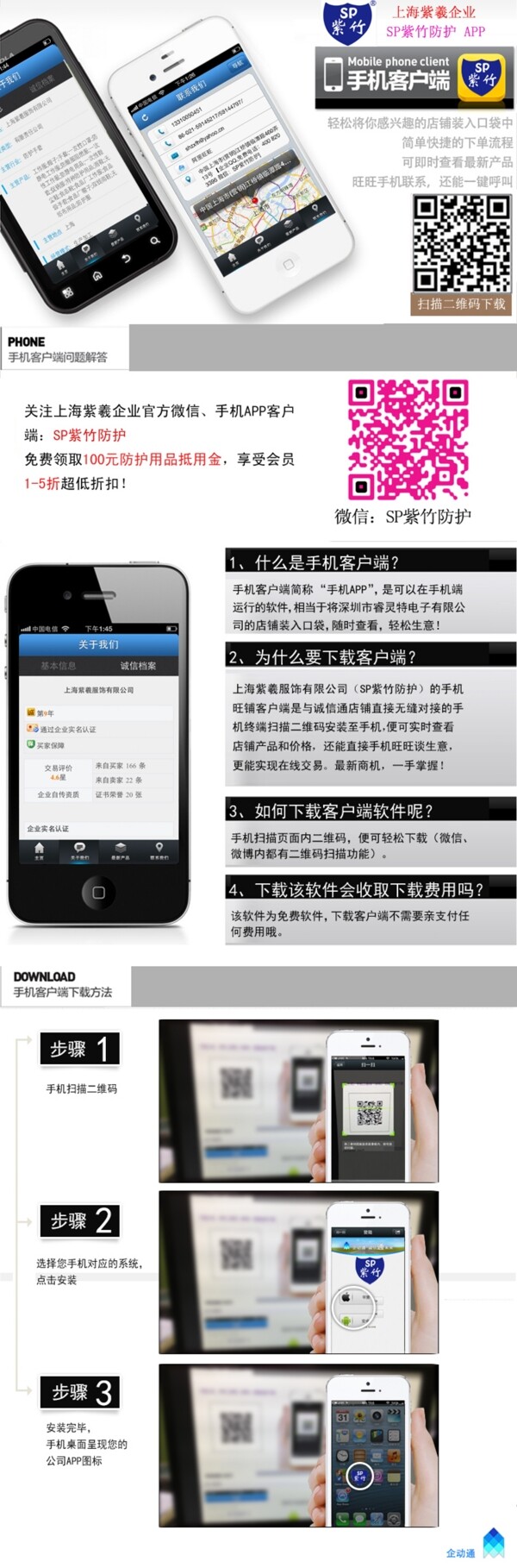 上海紫羲企业app图片