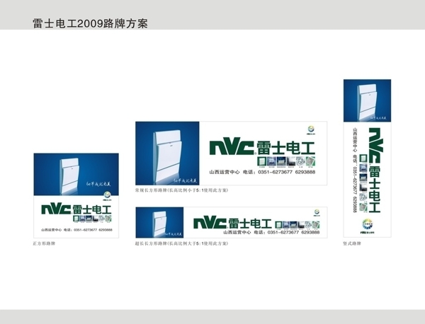 雷士电工图片