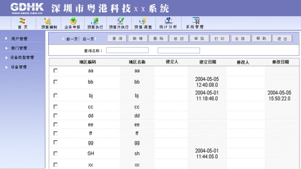 紫调UI界面图片