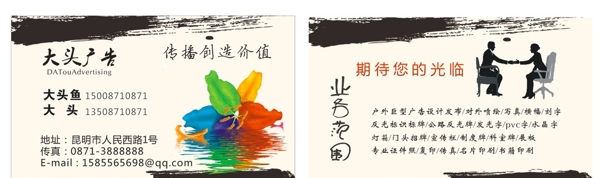 中国风广告印刷名片高档水墨画名
