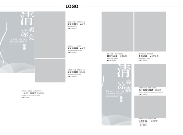 菜谱单页图片