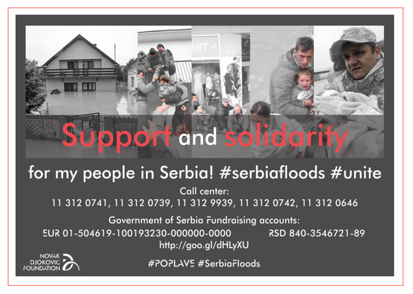 自然灾害纪念标志标识的支持和团结支持塞尔维亚和波斯尼亚