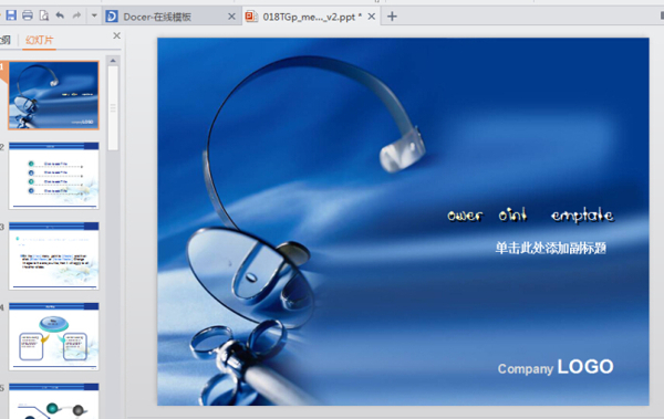蓝色医疗ppt下载