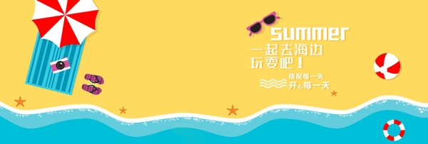 电商淘宝夏日夏装首页全屏海报banner