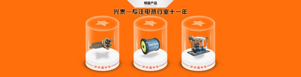 橙色玻璃罐产品宣传图图片