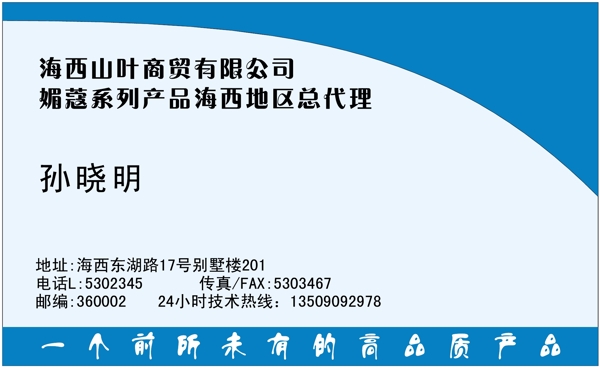 名片模板知名企业类矢量分层源文件平面设计模版