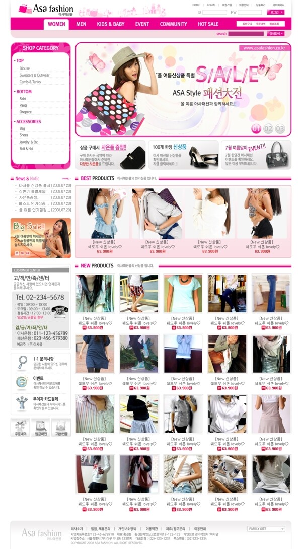 粉红女性时装商城网页模板