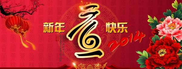 元旦新年banner矢量素材