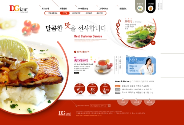 红色调餐饮美食网页模板