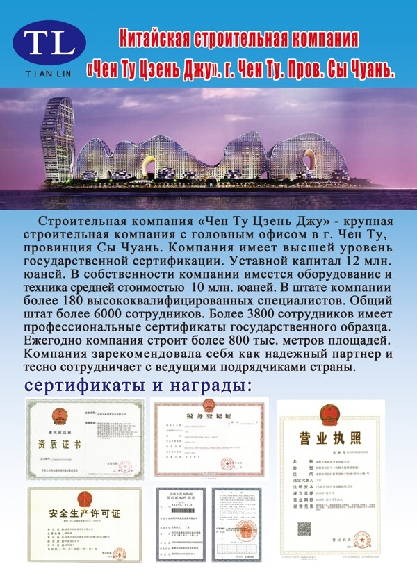 建筑海报俄文海报
