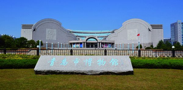 青岛市博物馆图片