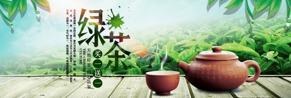 中国风茶叶茶饮养生淘宝banner海报电商
