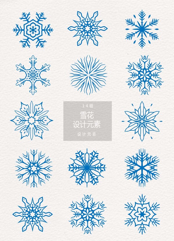 蓝色雪花图案设计元素
