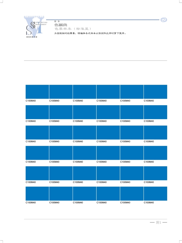 南方开元基金VI矢量CDR文件VI设计VI宝典