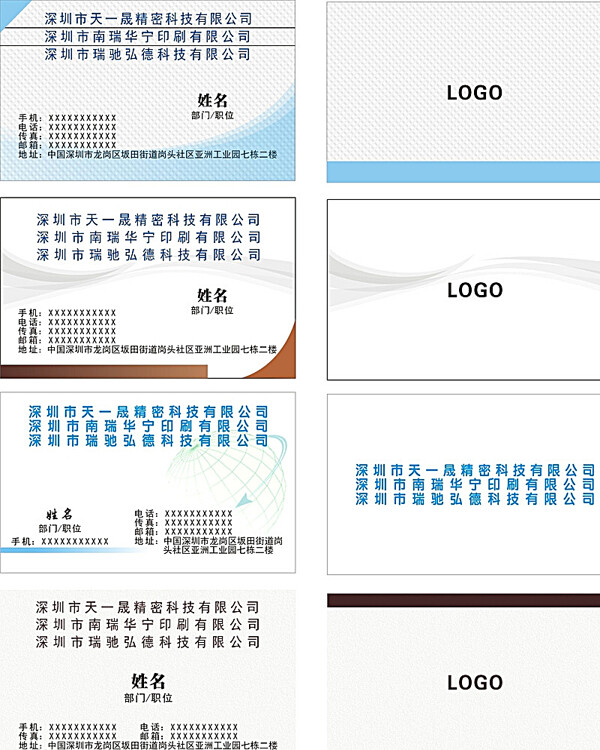 科技名片图片