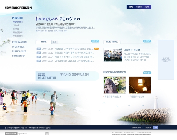 沙滩游乐信息网页模板