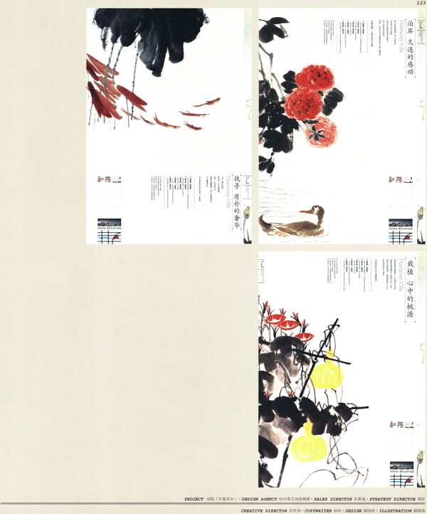 中国房地产广告年鉴第一册创意设计0120