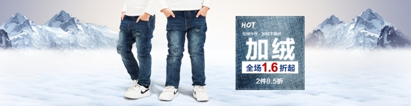 儿童牛仔裤活动banner