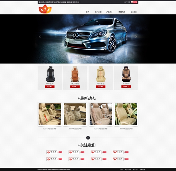 汽车网站网页设计图片