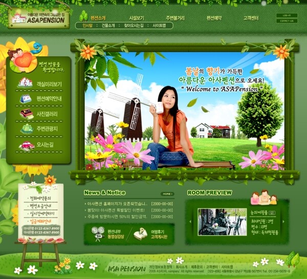 绿色环保网站模板