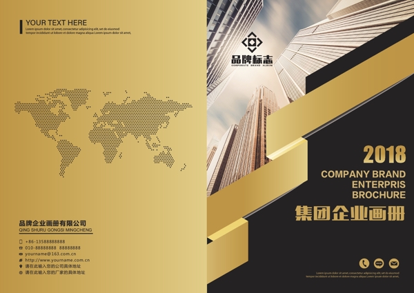 金色金融动感高端企业宣传画册封面设计