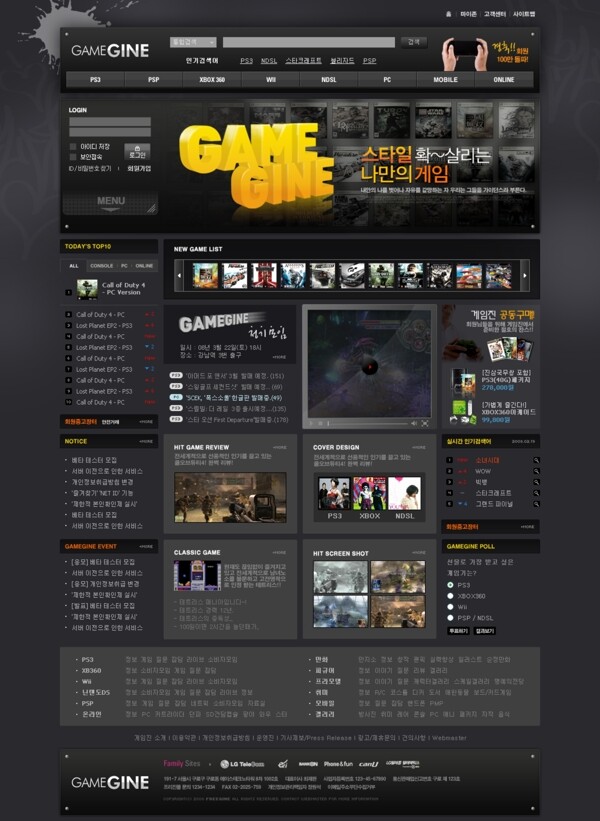 黑色韩国网页模版图片