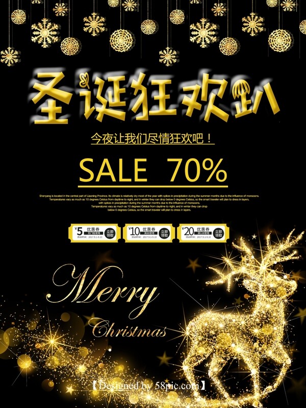 金色黑色圣诞促销海报