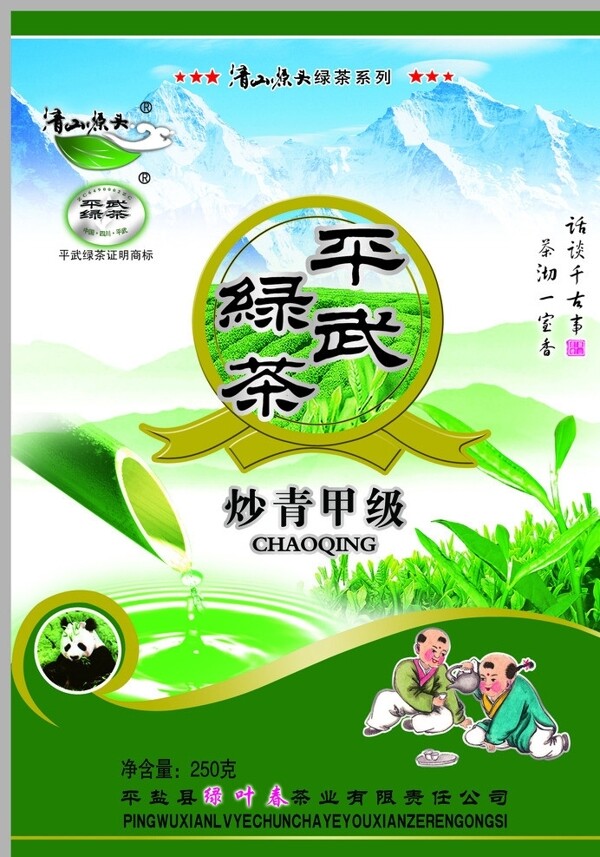 平武绿茶图片