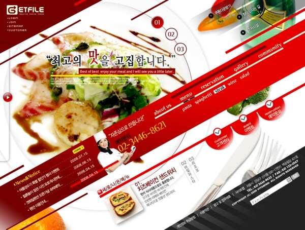 餐饮行业网站psd设计模板下载