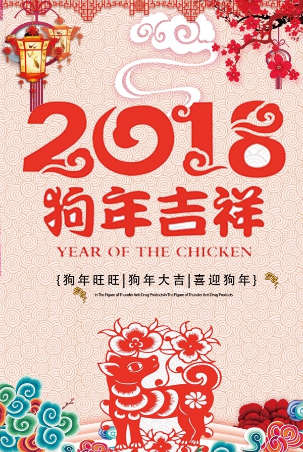 红色喜庆节日元旦宣传海报模板