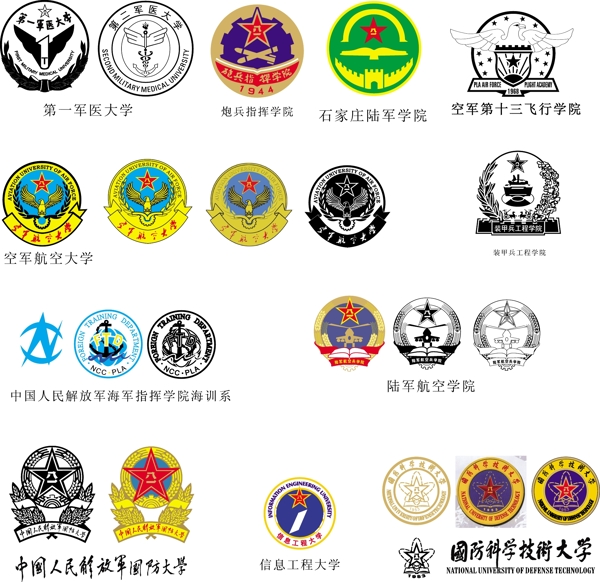 军队臂章与各大军校logo合集