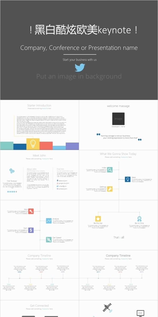 黑白酷炫欧美keynote