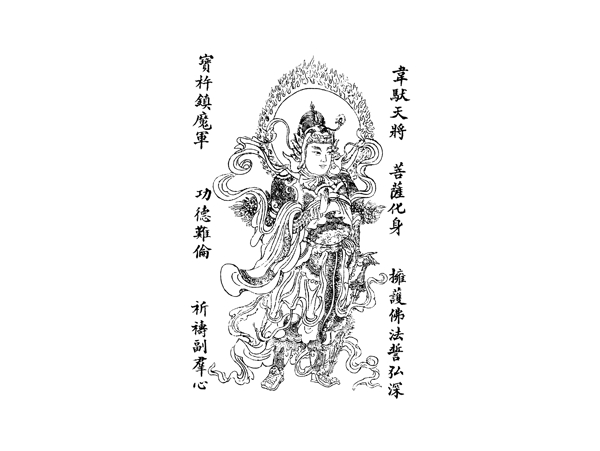 中国宗教人物插画素材155