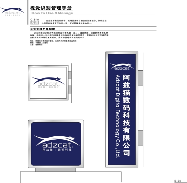 阿兹猫数码矢量CDR文件VI设计VI宝典